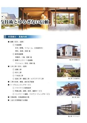 事業所の情報＿００３