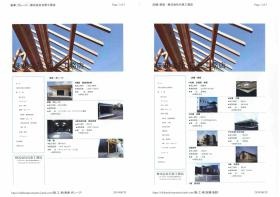 事業所の情報＿００７