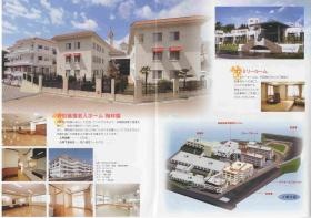 事業所の情報＿００３