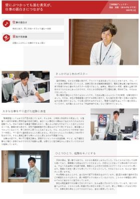 事業所の情報＿００３