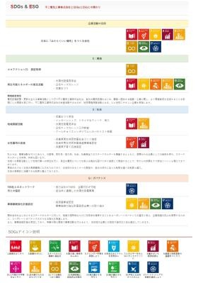 事業所の情報＿００６