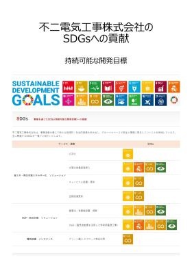 事業所の情報＿００５