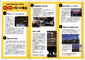 事業所の情報＿００１