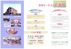 事業所の情報＿００２