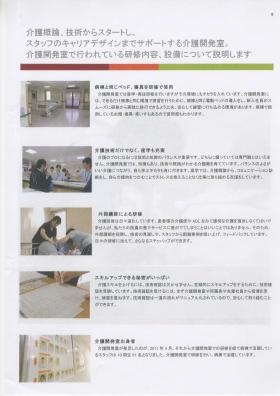 事業所の情報＿００８