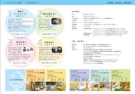 ココロラボの特徴