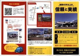 事業所の情報＿００２