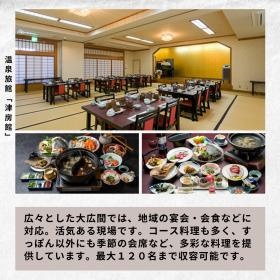 宴会場・お料理（（Ｒ７．７／２３変更）