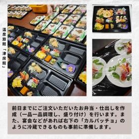 お弁当・仕出しの業務（Ｒ７．７／２３変更）