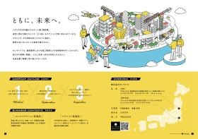 オンサイト パンフレット