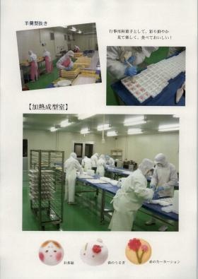 事業所の情報＿００２