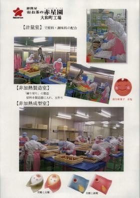 事業所の情報＿００１