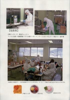 事業所の情報＿００３