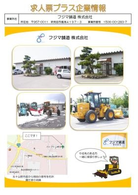 事業所の情報＿００１