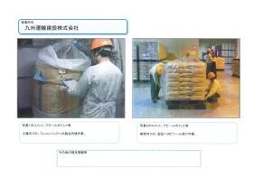 事業所の情報＿００５