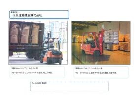 事業所の情報＿００４