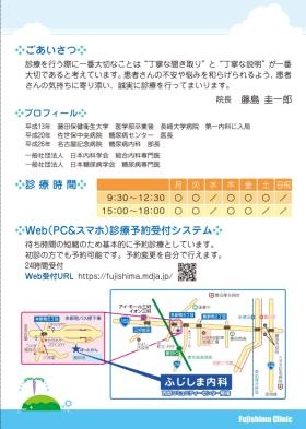 クリニックパンフレット２