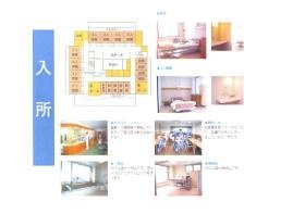 事業所の情報＿００５