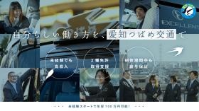 自分らしい働き方を愛知つばめで