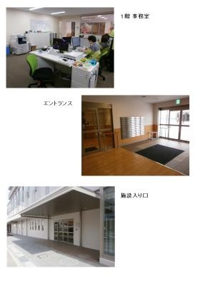 事業所の情報＿００４