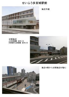 事業所の情報＿００１