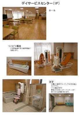 事業所の情報＿００２