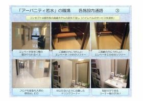 事業所の情報＿００３