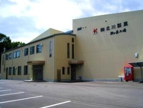 駒ヶ岳工場前景