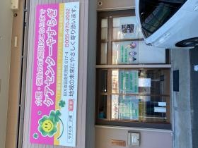 ケアセンターやすらぎ事務所