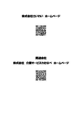 ホームページです