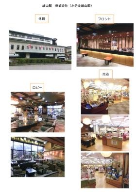 事業所の情報＿００１