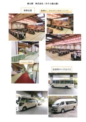 事業所の情報＿００２