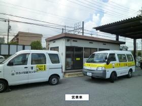 事業所の情報＿００３