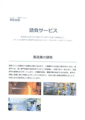 事業所の情報＿００１