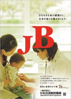 基本理念：善意と医療のかけ橋