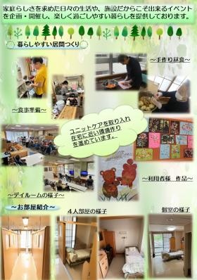 パンフレット２