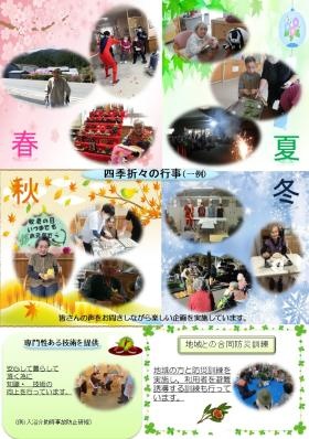 パンフレット３