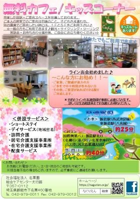 パンフレット４