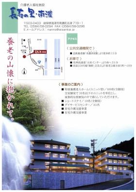 事業所の情報＿００３