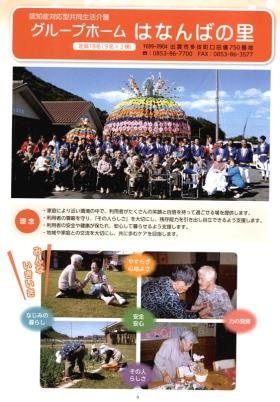 事業所の情報＿００４