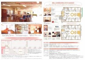 アール・ド・ヴィーヴルやかた