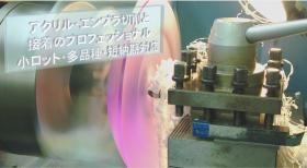 旋盤加工作業