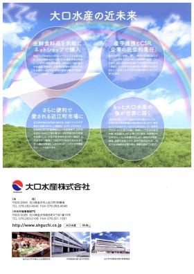 事業所の情報＿００２