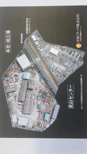 ＳＭＣテック株式会社 事業所です。