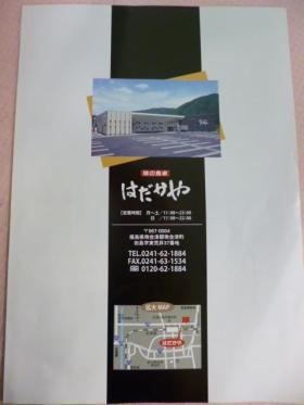 事業所の情報＿００１