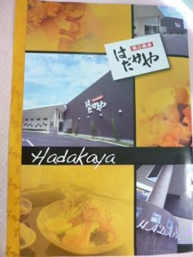 事業所の情報＿００２