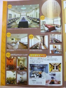 事業所の情報＿００４