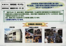 事業所の情報＿００１