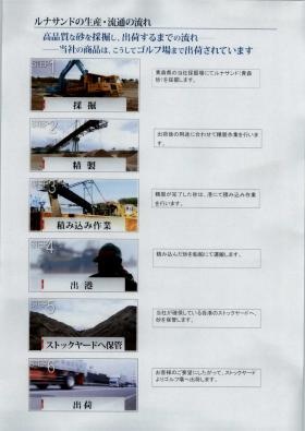 事業所の情報＿００１