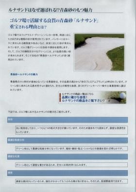 事業所の情報＿００２